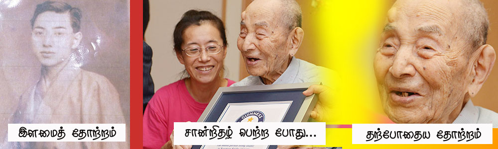 Oldest person living (male) - 001
