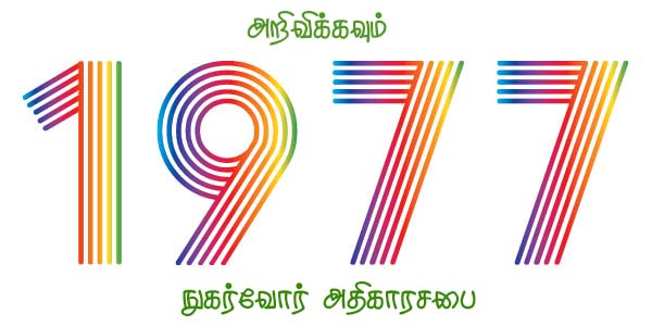 1977 - 02