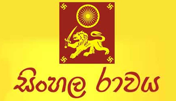 Sinhala ravaya - 0234