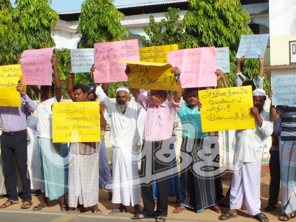 யாழ் ஒஸ்மானியாவுக்கு நிரந்தர அதிபரை நியமிக்குமாறு கோரி, கவன ஈர்ப்பு போராட்டம்