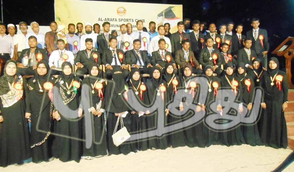 பாலமுனையில் நடைபெற்ற கல்வி எழுச்சி மாநாடும், கௌரவிப்பு நிகழ்வும்
