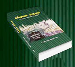 ஹரீஸ் அலட்சியம் செய்த கல்முனை மாநகரம்; ஊடகவியலாளர் சஹாப்தீன் விமர்சனம்