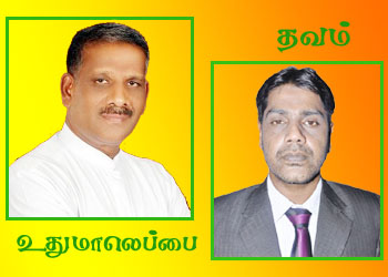 அட்டாளைச்சேனை, பொத்துவிலுக்கு அதிக நிதி வழங்கப்படுவதாக, தவம் குற்றம் சுமத்துவது நியாயமில்லை; உதுமாலெப்பை காட்டம்