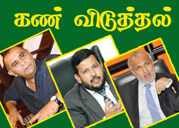 கண் விடுத்தல்