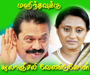 சட்டத்துக்கு அமைய வாழ, பிள்ளைகளுக்கு கற்றுக் கொடுங்கள்; மஹிந்தவுக்கு துலாஞ்சலி வேண்டுகோள்