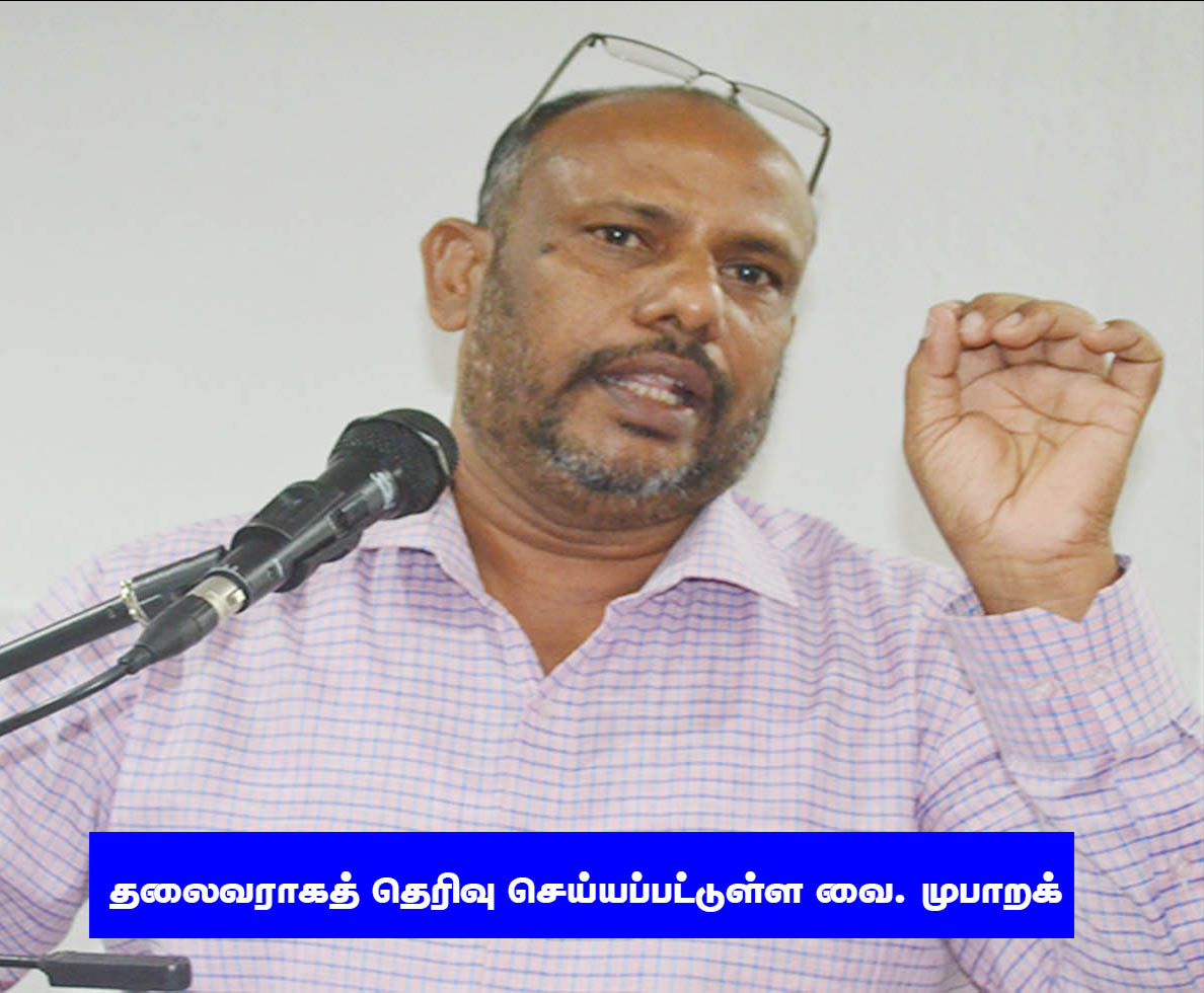 தெ.கி.பல்கலைக்கழக ஊழியர் சங்க தலைவராக முபாறக்  மீண்டும் தெரிவு