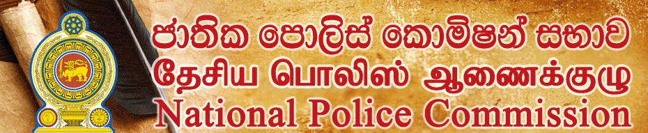 National police commission - 081