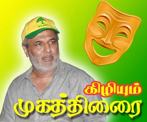 கிழியும் முகத்திரை
