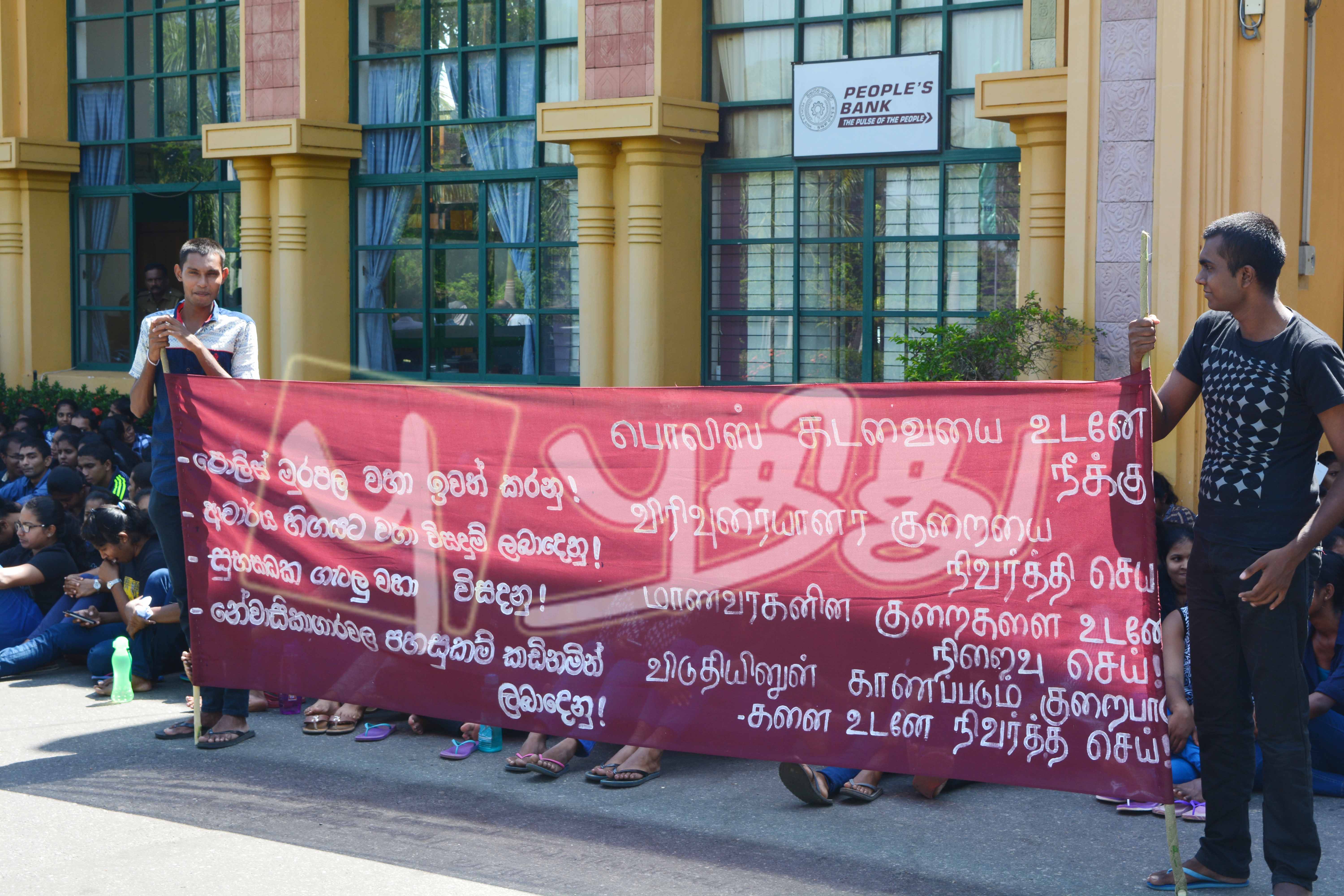 உயர் கல்வி அமைச்சரின் வரவினை எதிர்பார்த்து, தென்கிழக்கு பல்கலைக்கழகத்தில் ஆர்ப்பாட்டம்