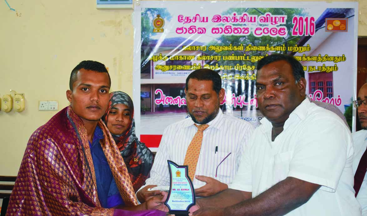 இறக்காமத்தில் தேசிய இலக்கிய விழா நிகழ்வுகள்; சாதனையாளர்களுக்கும் கௌரவம்