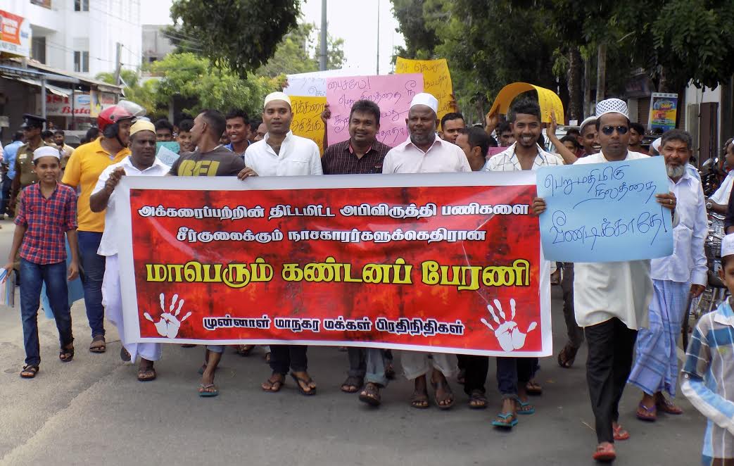 அக்கரைப்பற்றின் அபிவிருத்தியை சீர்குலைக்கும் நாசகாரர்களுக்கு எதிராக, கண்டனப் பேரணி