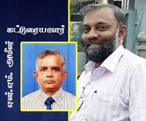 நிறைந்த  ஆளுமைகளுடன் வாழ்ந்த  எச்.எம். பாயிஸ்