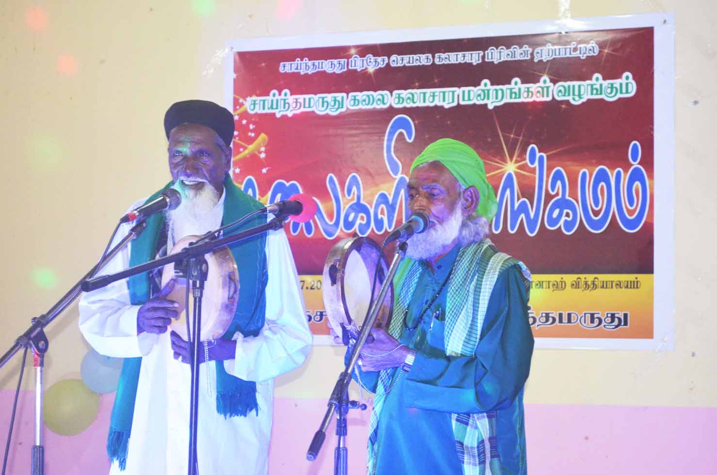 கலைகளின் சங்கமம்; சாய்ந்தமருதில் அரங்கேற்றம்