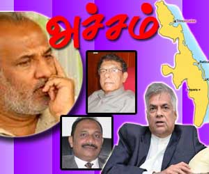 அச்சம்