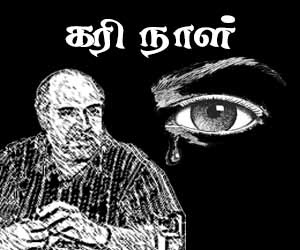 கரி நாள்: அஷ்ரப் பெற்றுத்தந்தது, இன்று பறிபோகிறது