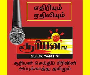 எதிரியும், ஏதிலியும்; சூரியன் செய்திப் பிரிவின் ‘அப்புக்காத்து’ தமிழும்