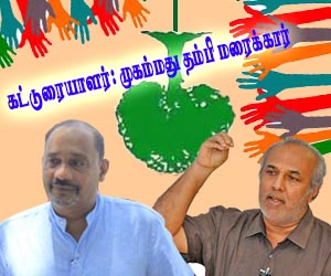 புள்ளடிகளும், சிலுவைகளும்