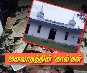 இனவாதத்தின் ‘கால்’கள்