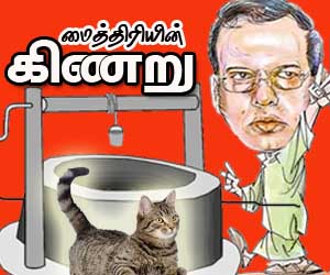 மைத்திரியின் கிணறு