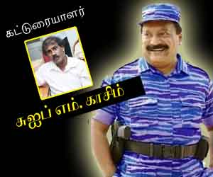 தமிழ் தலைமைகளின் முஸ்லிம்கள் மீதான  நழுவல் போக்கும், விடுதலைப் போரின் வீழ்ச்சியும்