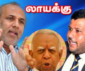 லாயக்கு