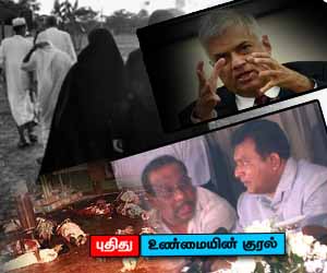 போர்க் குற்ற விசாரணையும் முஸ்லிம்களுக்கான நீதியும்