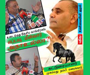உடைந்தது தேசிய காங்கிரஸ்: எப்படி மீள்வார் அதாஉல்லா?