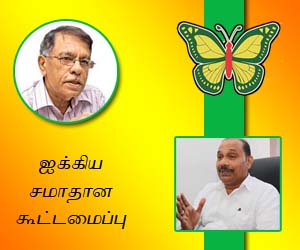 கோட்டாபய ராஜபக்ஷவுக்கு ஆதரவளிக்க பஷீர், ஹசனலி தலைமையிலான ஐக்கிய சமாதானக் கூட்டமைப்பு தீர்மானம்