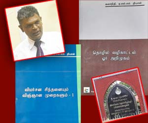 தென்கிழக்கு பல்கலைக்கழக சிரேஷ்ட விரிவுரையாளர் கலாநிதி றியால் எழுதிய இரண்டு நூல்கள்