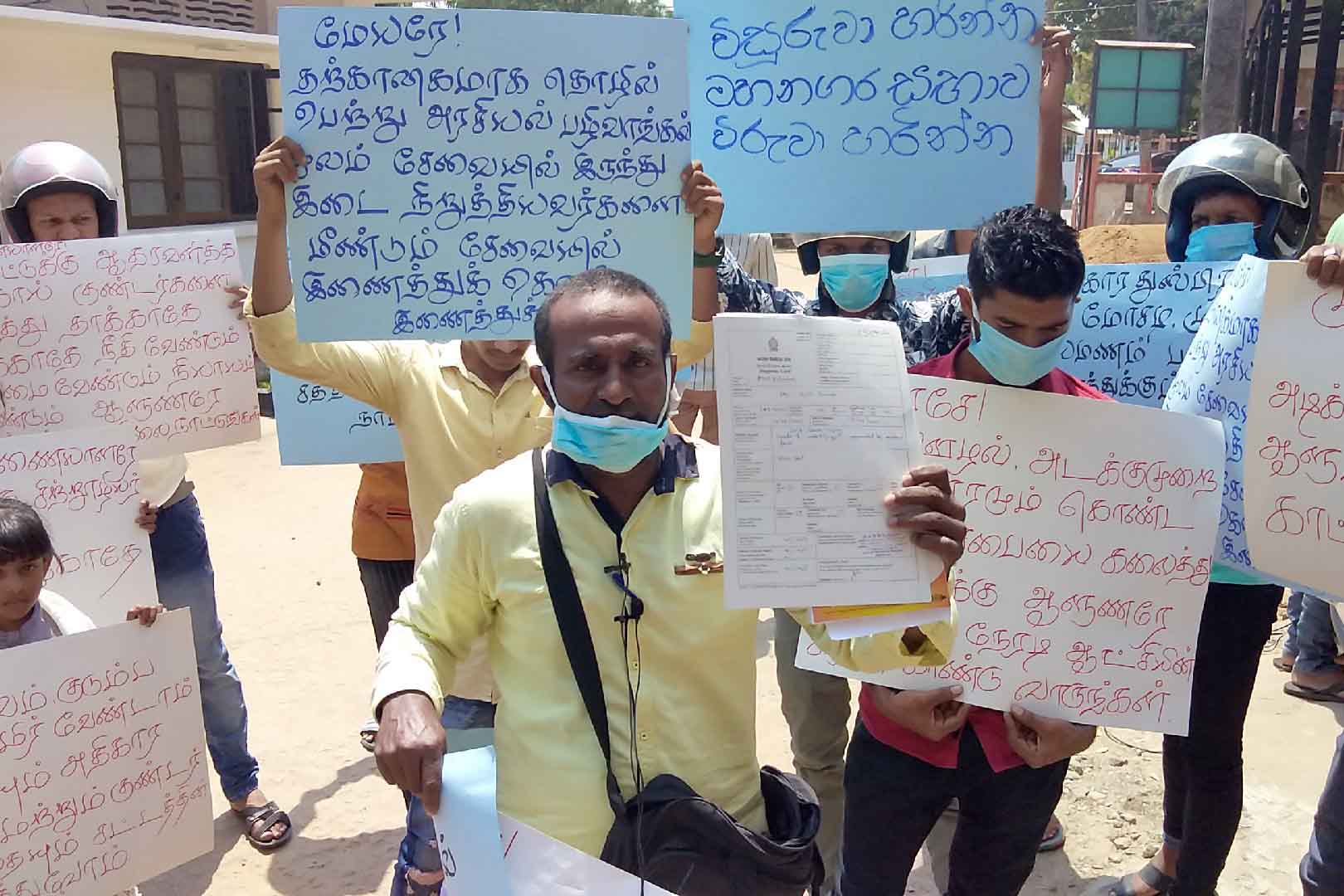 கல்முனை மாநகர சபைக்கு எதிராக ஆர்ப்பாட்டம்; மொட்டுக்கு ஆதரவளித்ததால் பணி நீக்கம் செய்யப்பட்டதாக புகார்