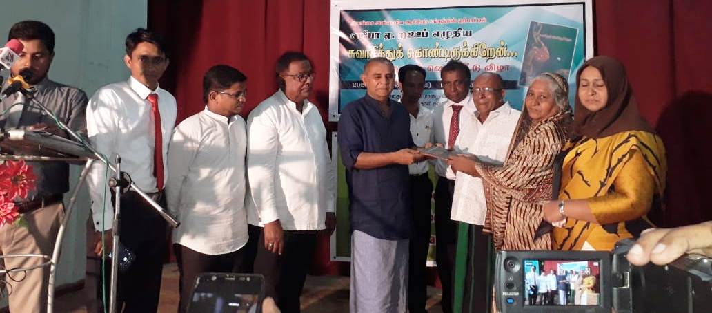 ஆசிரியை ஸுபா எழுதிய கவிதை நூல், மருதமுனையில் வெளியீடு
