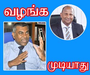 இரண்டு தடவை உபவேந்தராக இருந்தவருக்கு, மீண்டும் அந்தப் பதவியை வழங்க முடியாது: பேராசிரியர் மஹநாம