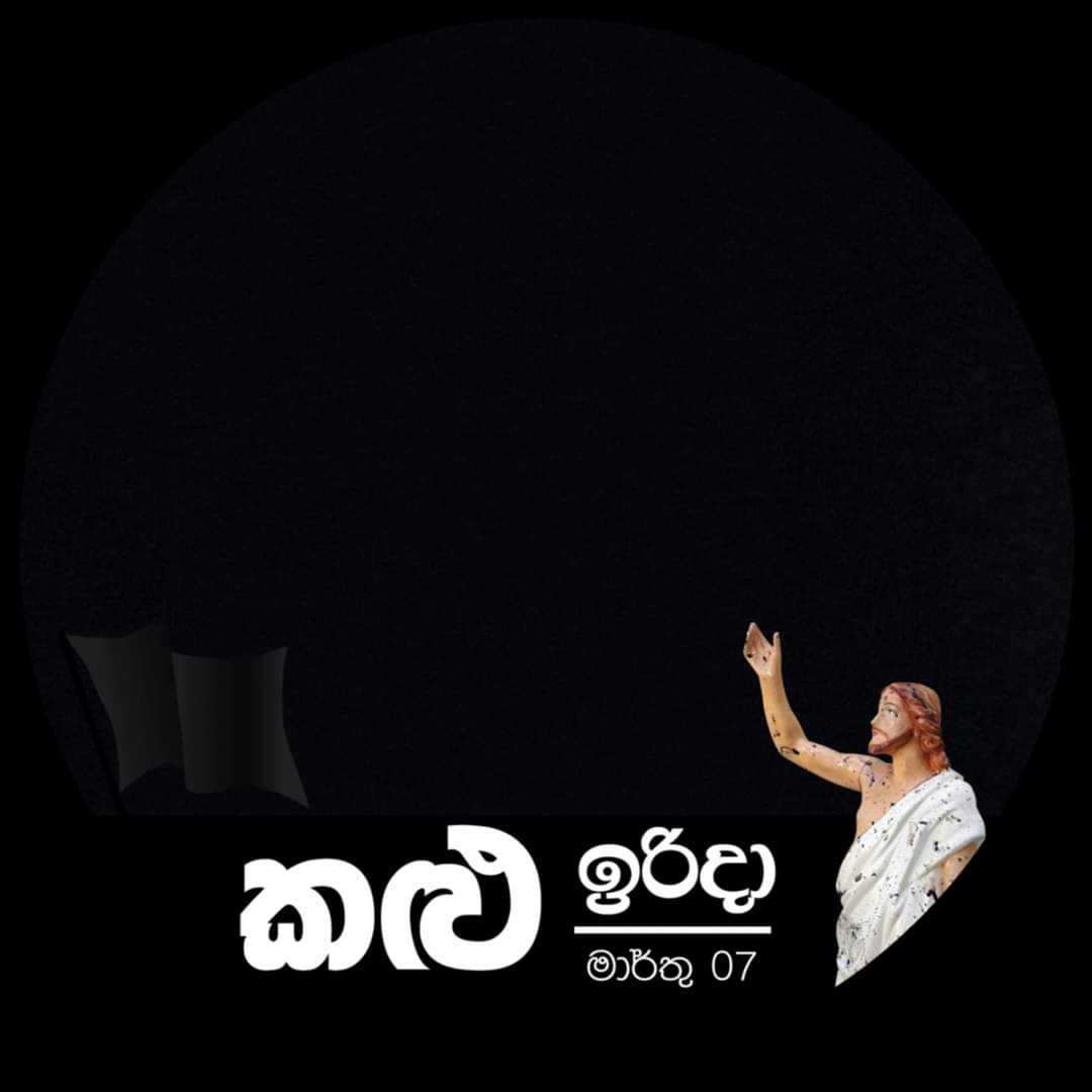 ஈஸ்டர் தாக்குதல்தாரிகளுக்கு தண்டனை பெற்றுக் கொடுக்காமைக்கு எதிர்ப்புத்தெரிவித்து, கறுப்பு ஞாயிறு அனுஷ்டிப்பு