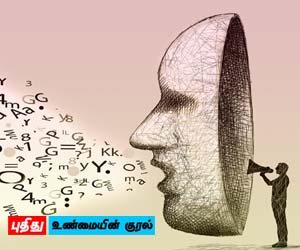 ஊரை ஏமாற்றும் ஊடகப் பயிற்சிகள்