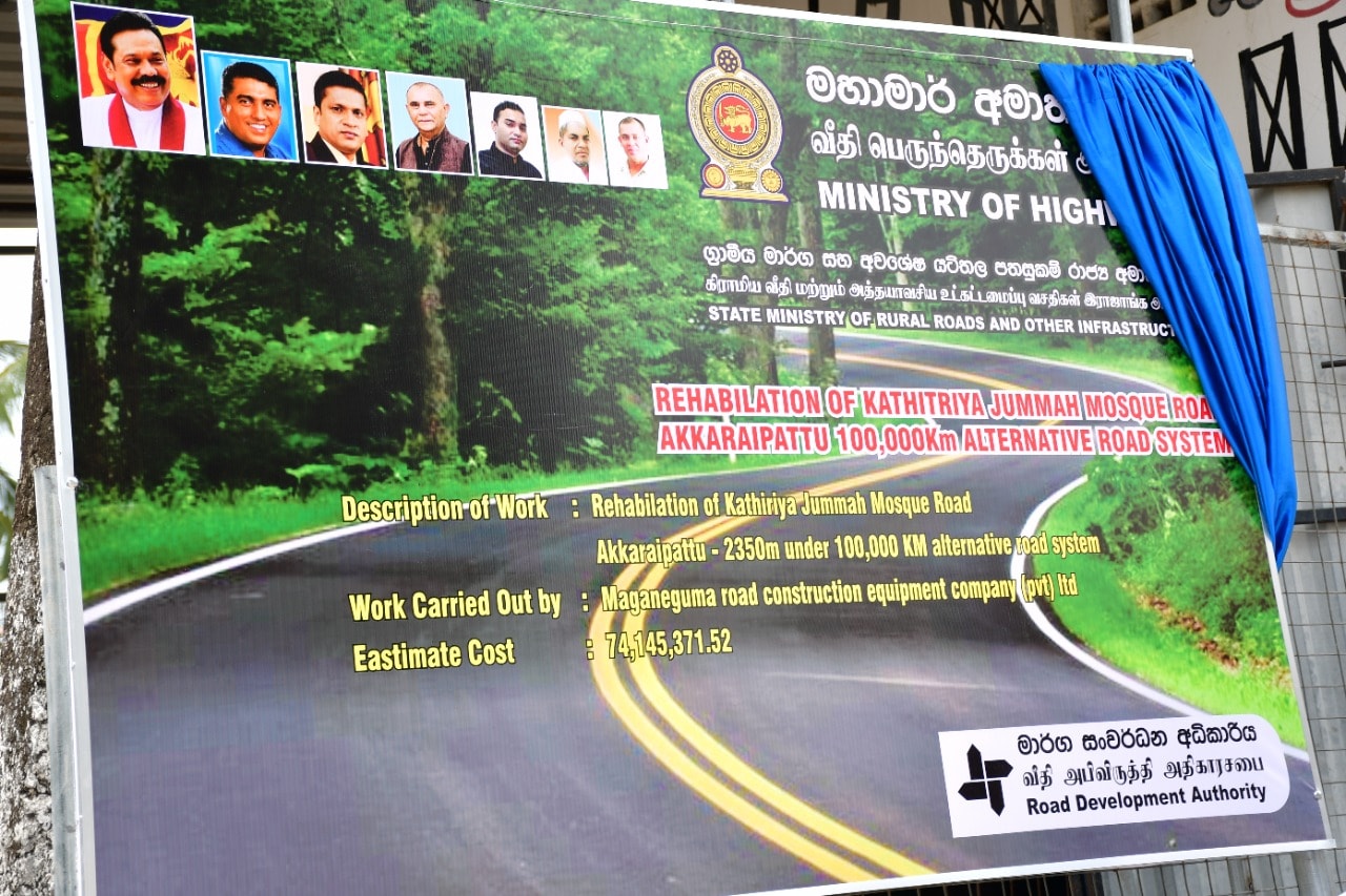 கோட்டாவை புறக்கணித்தார் அதாஉல்லா