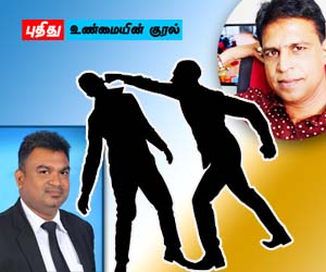 முகக்கவசம் அணியாதோரை அடித்தாலும் தவறில்லை; டொக்டர் சுகுணன்: வன்முறையைத் தூண்டுவதாக சிரேஷ்ட சட்டத்தரணி பஹீஜ் தெரிவிப்பு