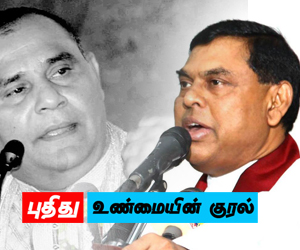 அரசாங்கம் எவரையும் நம்பி இல்லை; வெளியே செல்லலாம்: ஆளுங்கட்சித் தலைவர்கள் கூட்டத்தில், அதாஉல்லா மீது எகிறினார் பசில் ராஜபக்ஷ