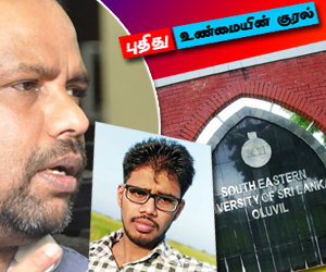 சமூக அக்கறையற்ற தென்கிழக்குப் பல்கலைக்கழகம்: சிரேஷ்ட ஊடகவியலாளர் பௌசர் சாடல்