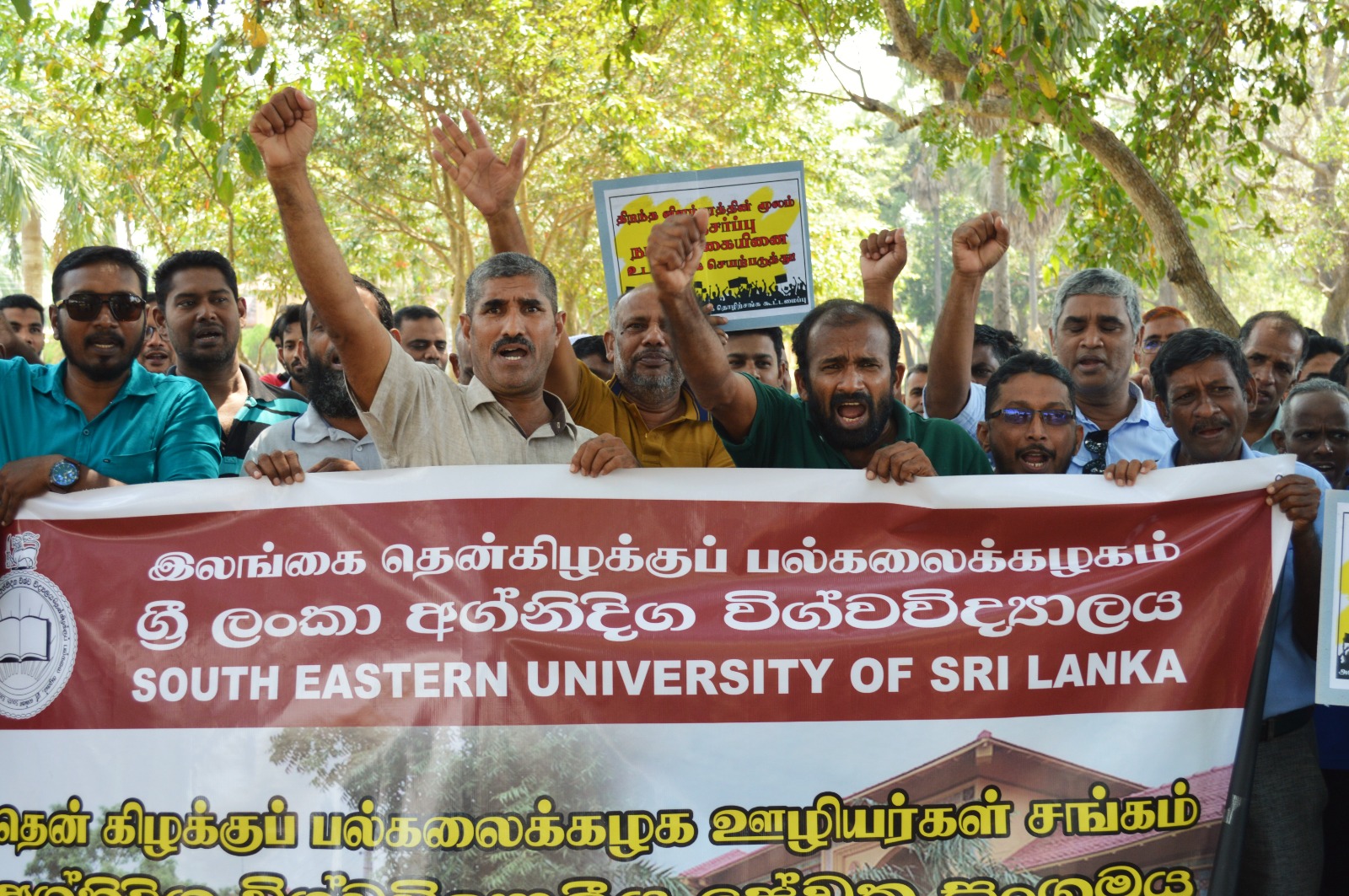 தென்கிழக்கு பல்கலைக்கழகத்திலும்  வேலைநிறுத்தம்