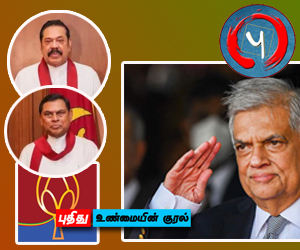 ஜனாதிபதி தேர்தல்: ராஜபக்ஷவினர் முடிவு என்னவாக இருக்கும்?