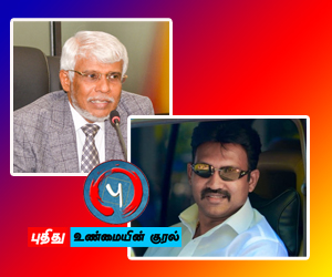 கிழக்கு மாகாண ஆளுநராக ஹாபிஸ் நசீர்; வடமேல் மாகாணத்துக்கு செந்தில்: அரசியல் அரங்கில் அதிரடி மாற்றங்கள்