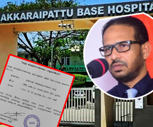 அக்கரைப்பற்று ஆதார வைத்தியசாலை அத்தியட்சகராக, டொக்டர் ஜவாஹிர் மீண்டும் நியமனம்: பொறுக்க முடியாத பிரதேச வாதம் மீண்டும் தலையெடுப்பு