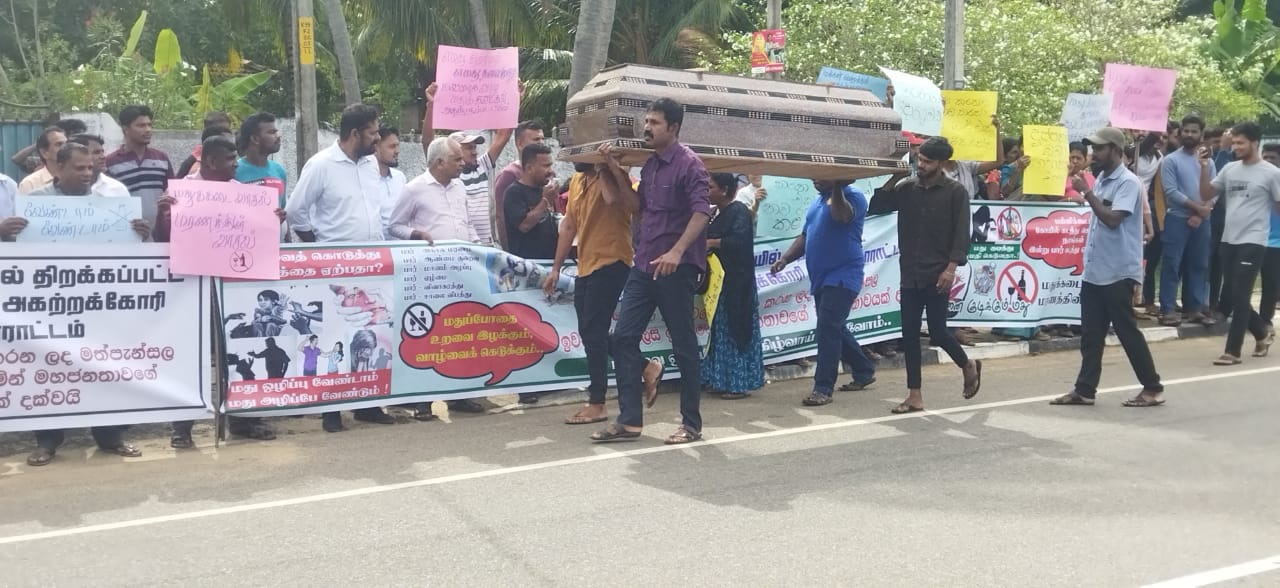 பெரிய நீலாவணையில் சவப்பெட்டி தூக்கி ஆர்ப்பாட்டம்