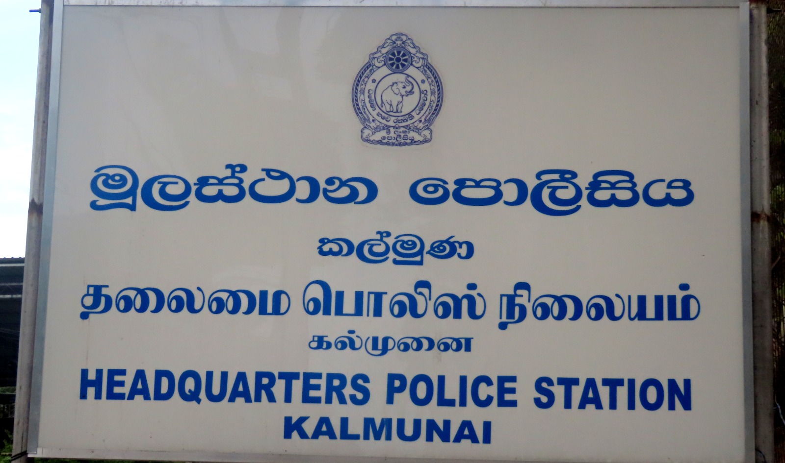 ‘ஐஸ்’ போதைப் பொருளுடன் கல்முனைக்குடி நபர்கள் கைது