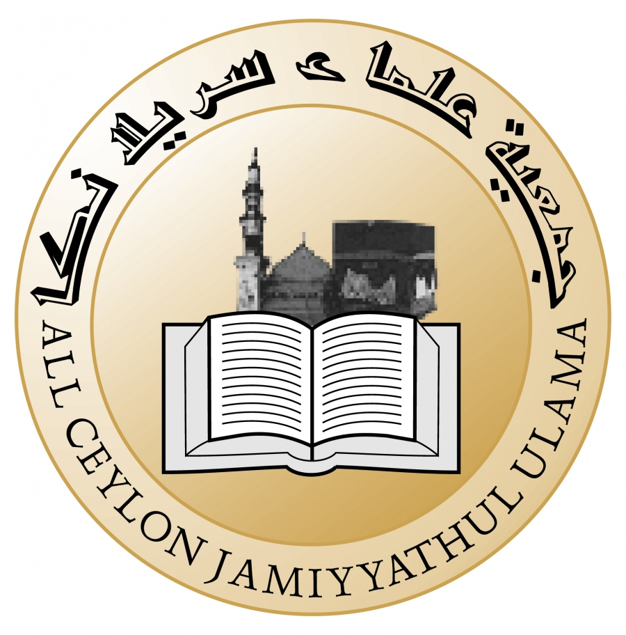 ருஷ்டியின் கைது தொடர்பில், அகில இலங்கை ஜம்மிய்யதுல் உலமா தனது நிலைப்பாட்டை அறிவித்தது