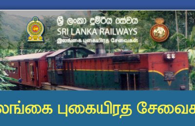 கடமை நேரத்தில் சமூக ஊடகங்களைப் பயன்படுத்தத் தடை: சுற்றறிக்கை வெளியானது