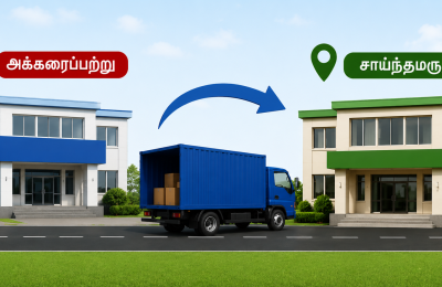 அம்பாறை மாவட்ட சமூக சேவைகள் அலுவலகத்தை, அக்கரைப்பற்றிலிருந்து இடம்மாற்றுவதற்கு பொதுமக்கள் கடும் அதிப்தி