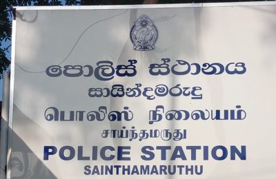 சாய்ந்தமருது பிரதேசத்தில் ஐஸ் போதைப்பொருள் வியாபாரம் செய்து வந்தவர் கைது